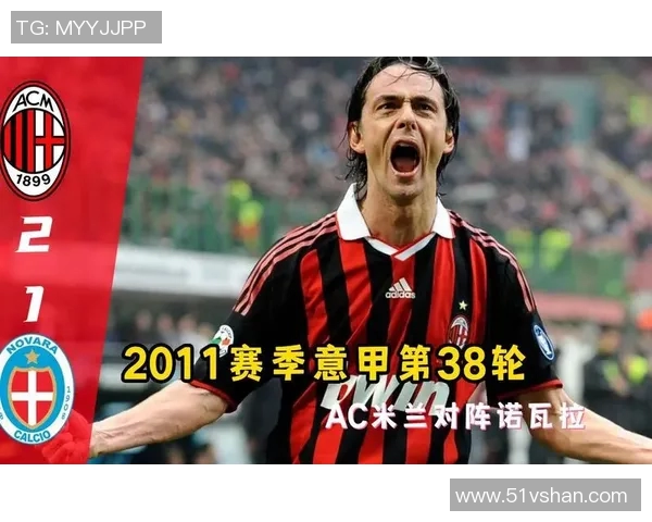 AC米兰主场迎战诺瓦拉期待重返胜利轨道全力争取三分 AC米兰主场迎战诺瓦拉期待重返胜利轨道全力争取三分